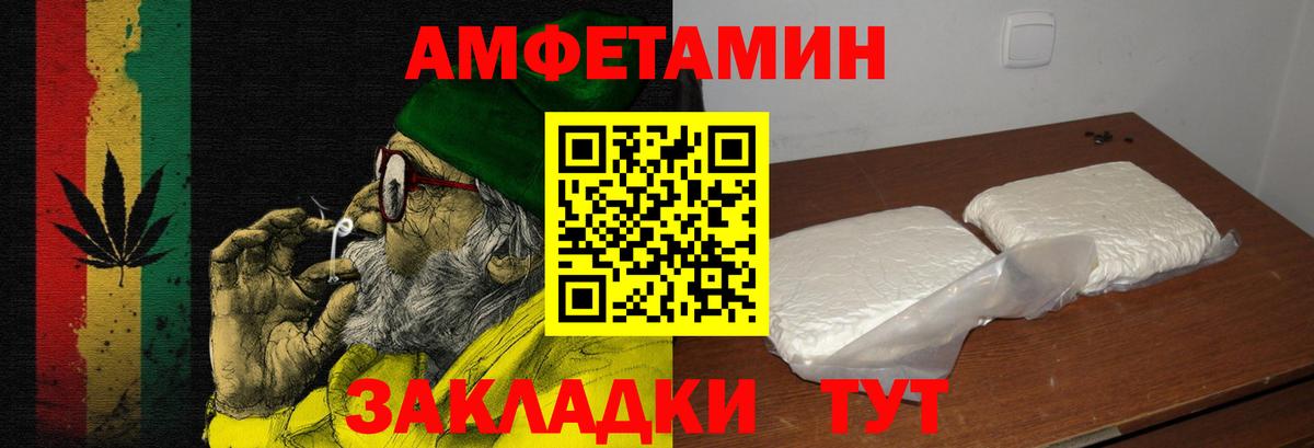 Амфетамин  Вход с VPN  Вятские Поляны  Амфетамин  блэк спрут как войти  Амфетамин VHQ 