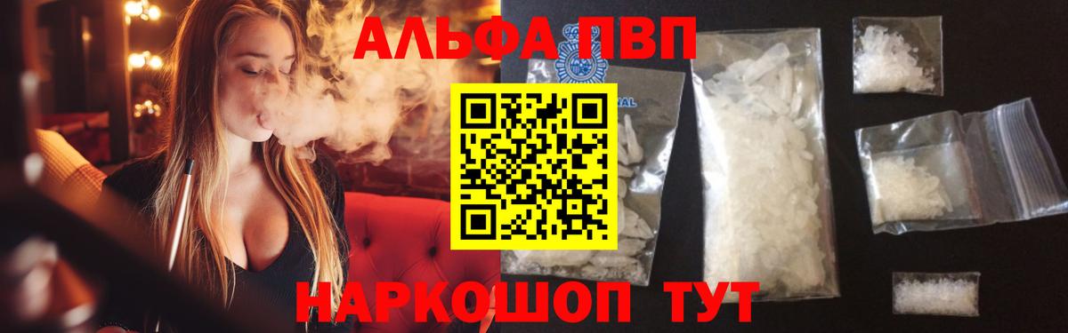 А ПВП кристаллы Вятские Поляны