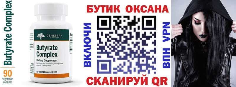 Бутират GHB  Вятские Поляны 