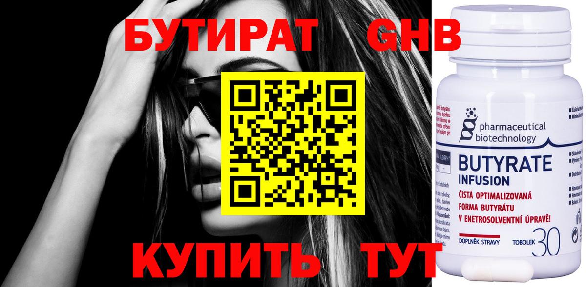 Бутират оксана  Вход с VPN  Бутират  Вятские Поляны 