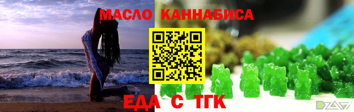 Вятские Поляны  Печенье с ТГК конопля  Вход с VPN 