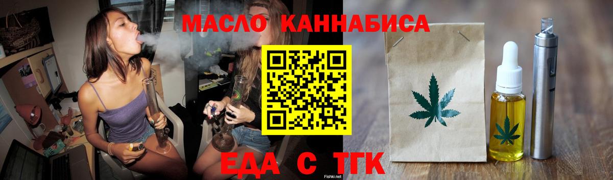 Печенье с ТГК конопля Вятские Поляны