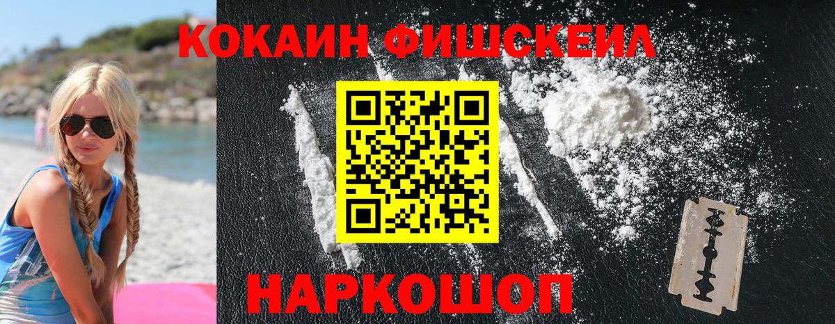 Вятские Поляны  Cocaine  Вход с VPN  COCAIN Эквадор  Кокаин 97% 