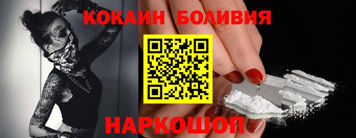 COCAIN Эквадор  КОКАИН Боливия  Вятские Поляны 