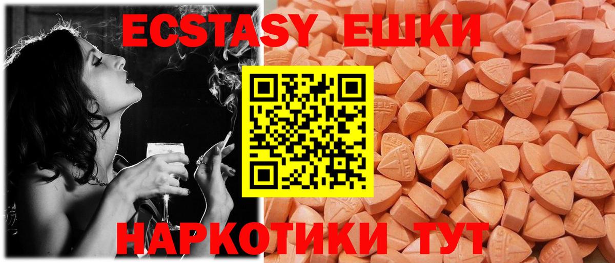 ЭКСТАЗИ  Экстази бентли  Вход с VPN  Вятские Поляны  Ecstasy таблы 