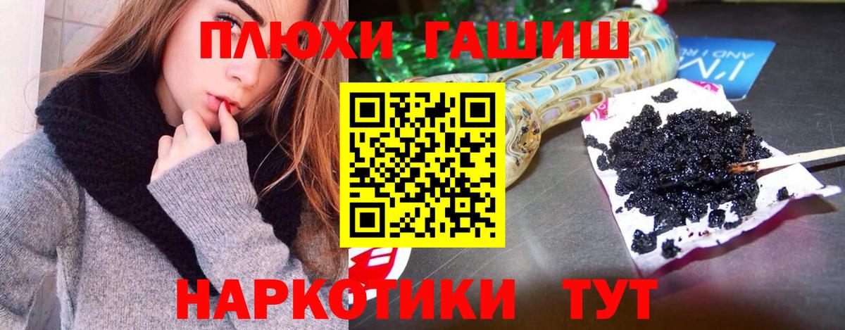 Гашиш hashish  Вход с VPN  Вятские Поляны 