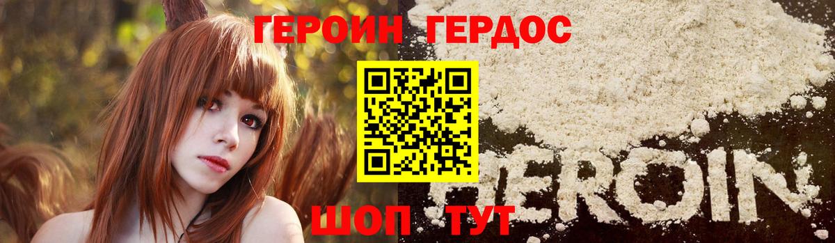 Вятские Поляны  ГЕРОИН белый  ГЕРОИН  Вход с VPN 
