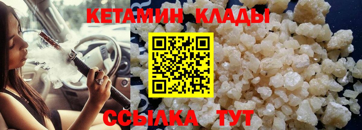 КЕТАМИН VHQ Вятские Поляны