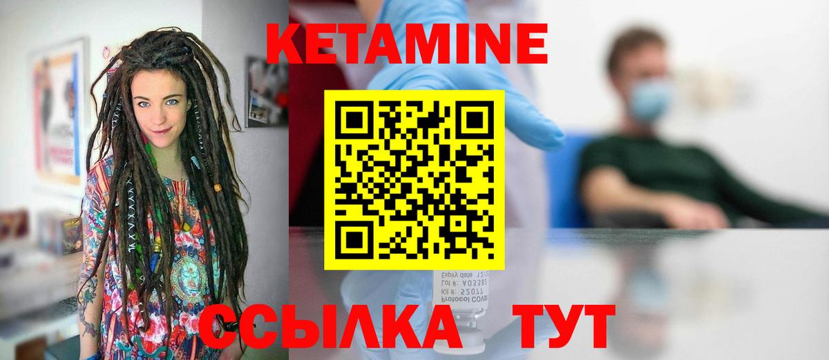 Кетамин ketamine  hydra ССЫЛКА  Вятские Поляны  КЕТАМИН ketamine 