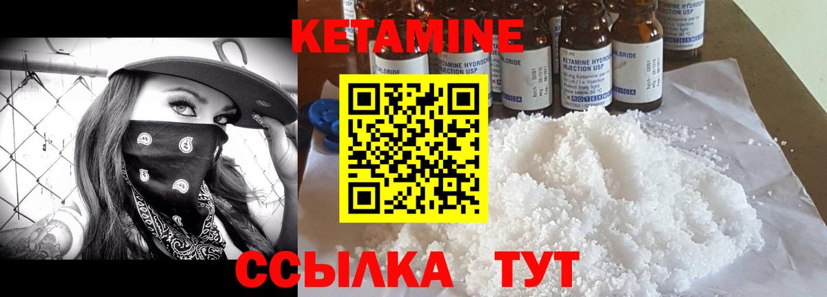 Кетамин ketamine  Вход с VPN  Вятские Поляны 