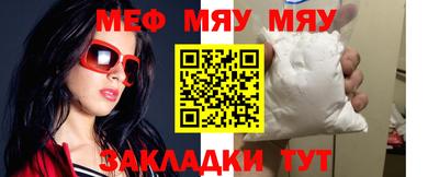 MESCALINE Волжский