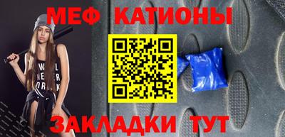 MESCALINE Волжский