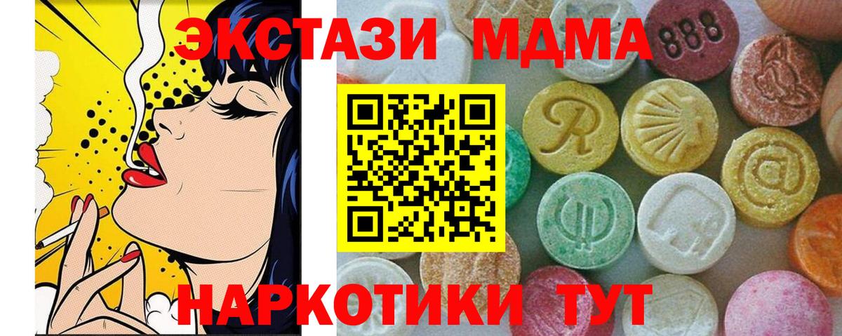 Вятские Поляны  МДМА  MDMA Molly  Вход с VPN  МДМА VHQ 