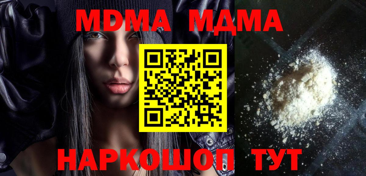 МДМА молли Вятские Поляны