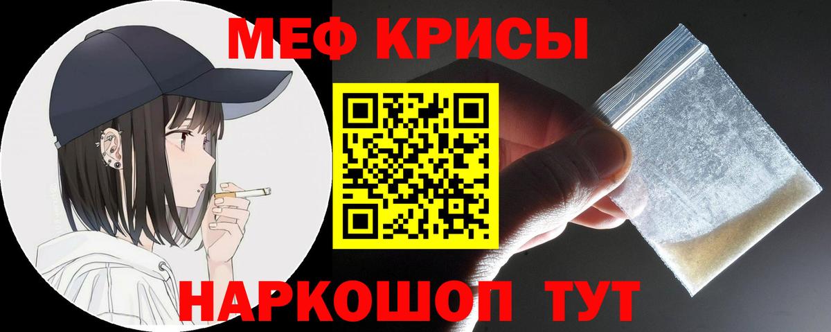 МЕФ кристаллы Вятские Поляны