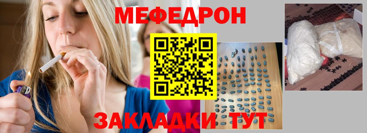 Вятские Поляны  Мефедрон мяу мяу  Меф мука  Вход с VPN 