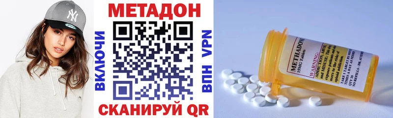 Метадон кристалл  Вятские Поляны 