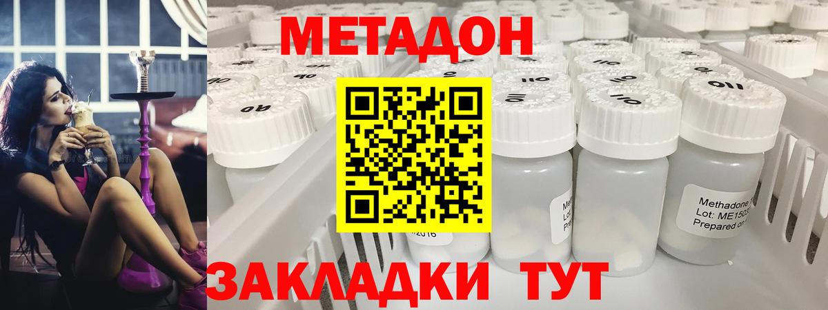 МЕТАДОН VHQ Вятские Поляны