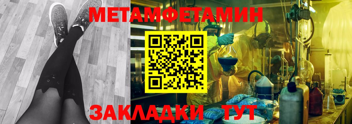 МЕТАМФЕТАМИН кристалл  Вход с VPN  Вятские Поляны  МЕТАМФЕТАМИН кристалл 
