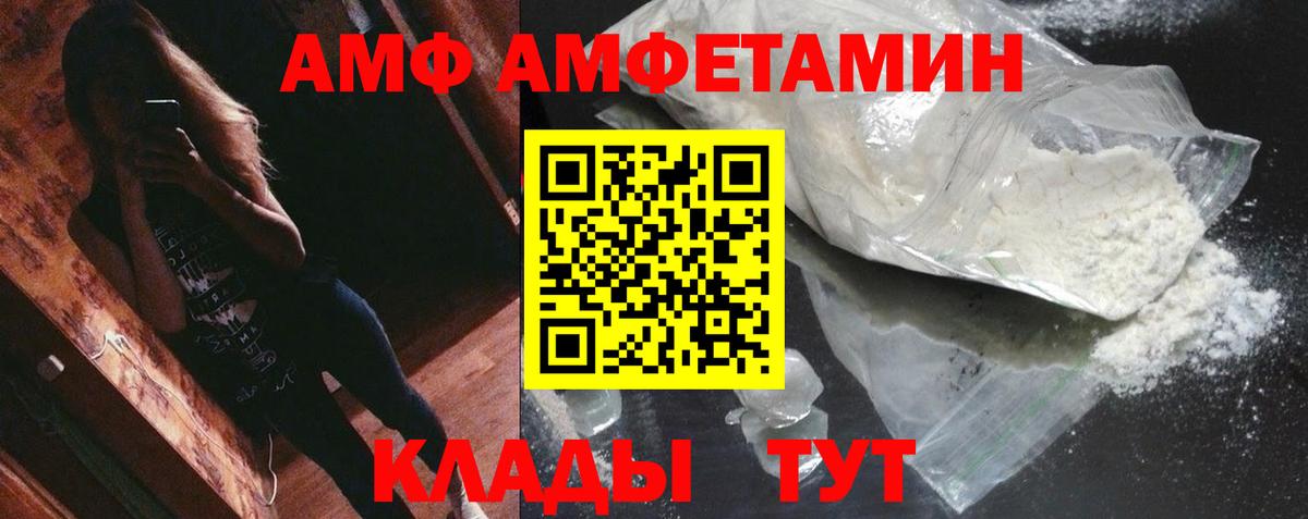 МЕТАМФЕТАМИН пудра Вятские Поляны
