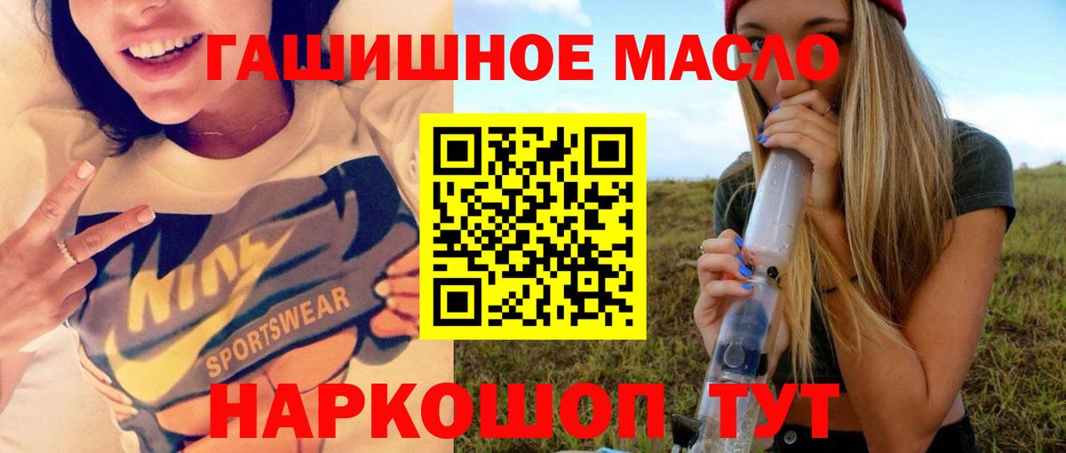 ТГК гашишное масло Вятские Поляны