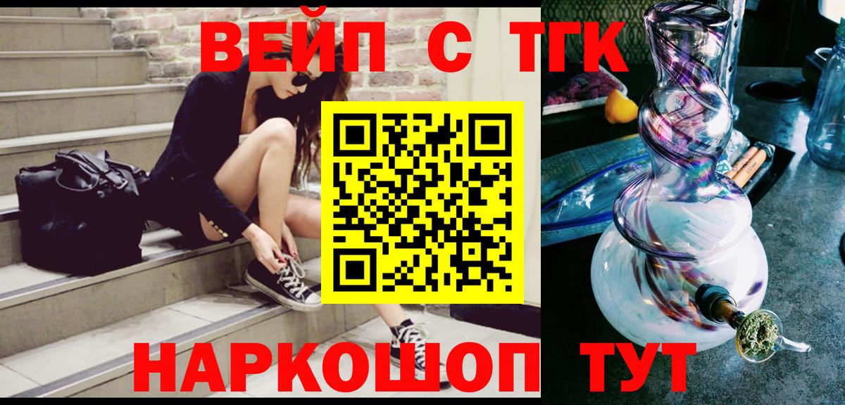 Дистиллят ТГК жижа Вятские Поляны