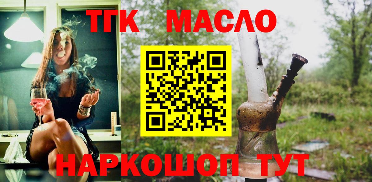 ТГК концентрат  Вход с VPN  Вятские Поляны 